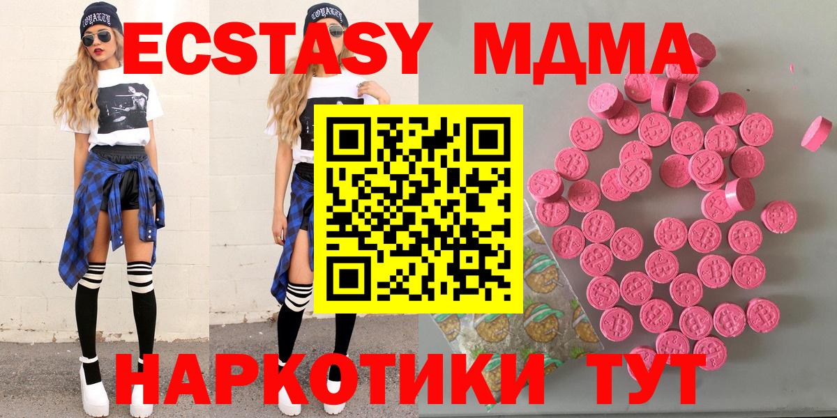 МЕГА зеркало  Ecstasy 250 мг  Нурлат  Вход с VPN  ЭКСТАЗИ ешки 