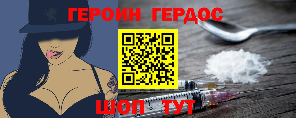 Нурлат  ГЕРОИН Афган  ГЕРОИН  Вход с VPN 
