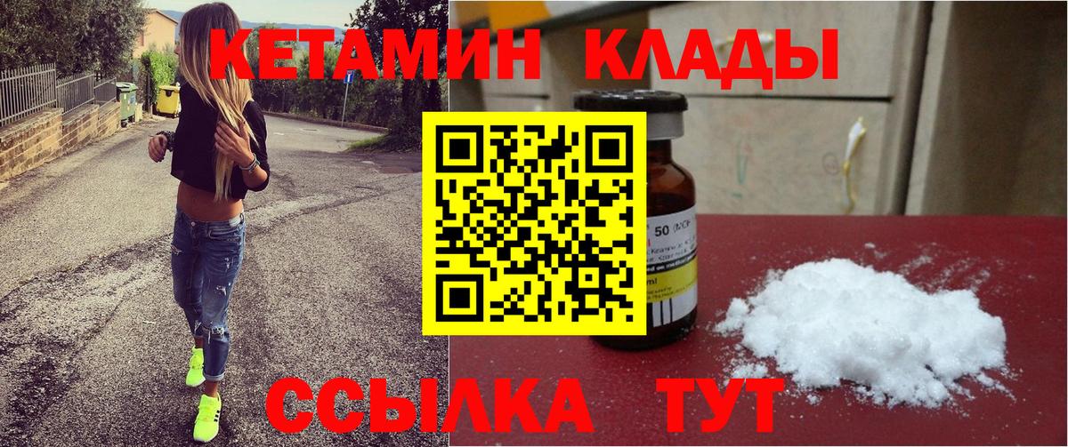 КЕТАМИН ketamine Нурлат