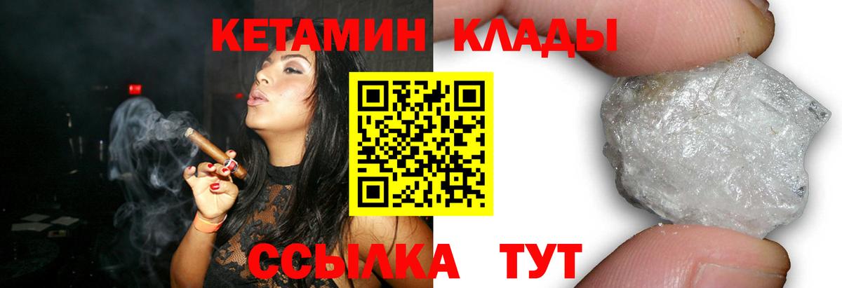 КЕТАМИН ketamine  Вход с VPN  КЕТАМИН VHQ  Нурлат 