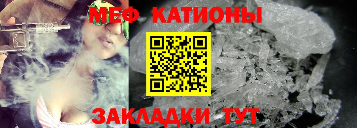 Меф кристаллы  МЯУ-МЯУ  Вход с VPN  Нурлат  Меф мяу мяу 