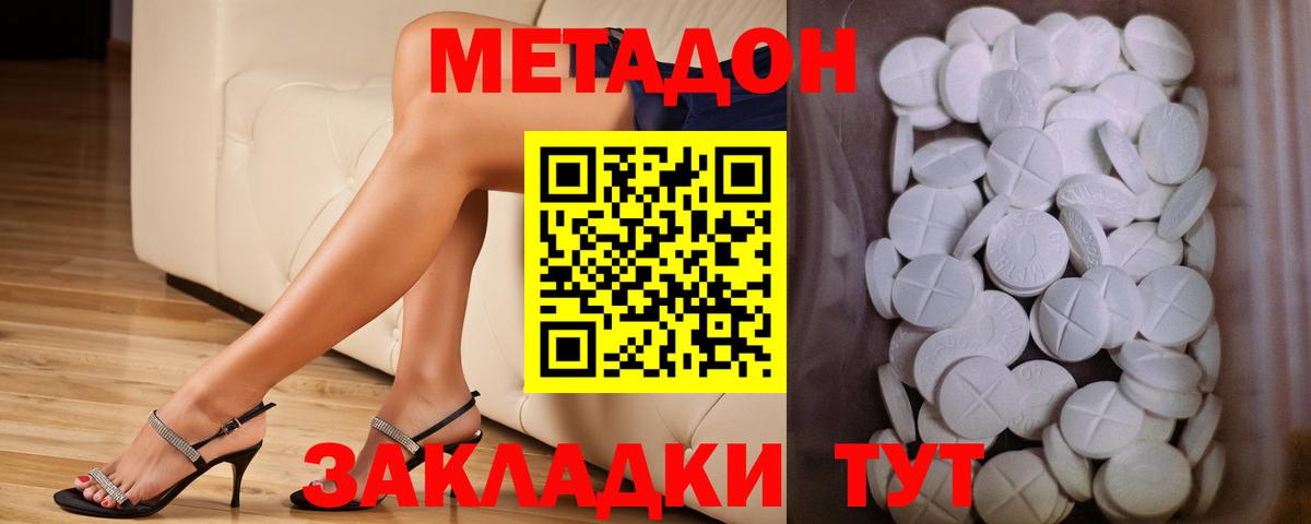 Метадон кристалл  Вход с VPN  Нурлат 