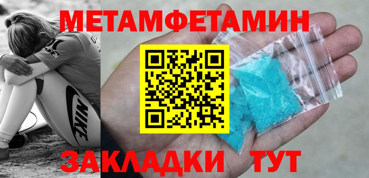 Метамфетамин кристалл Нурлат