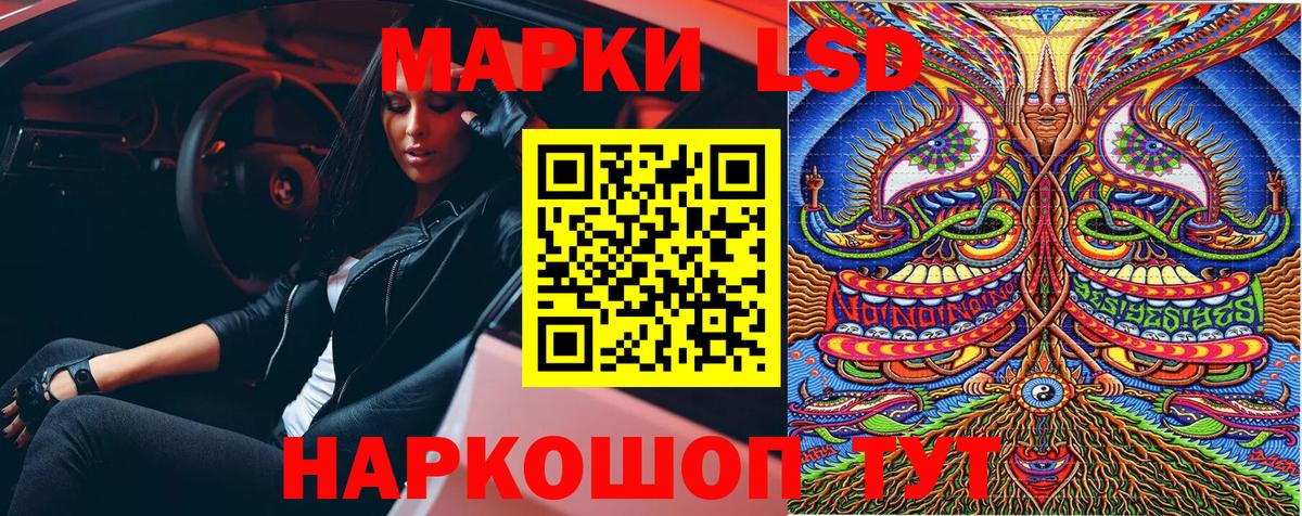 Марки 25I-NBOMe 1500мкг Нурлат