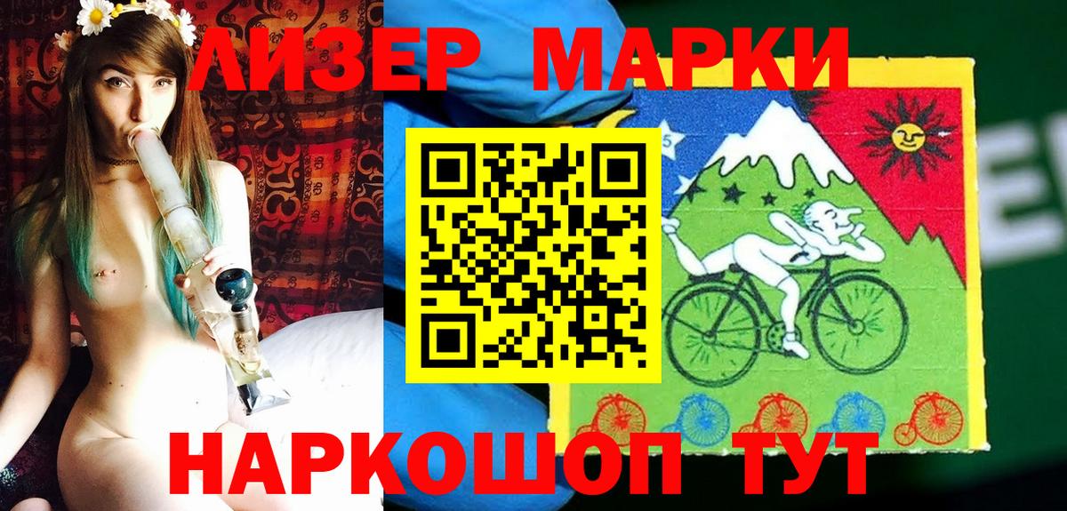 Марки N-bome  Вход с VPN  Нурлат  Наркотические марки 1,5мг 