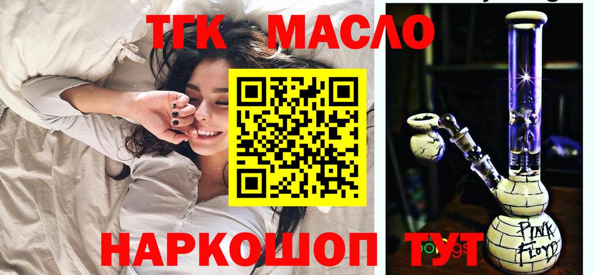 Нурлат  где продают   Дистиллят ТГК Wax  Вход с VPN  Дистиллят ТГК THC oil 
